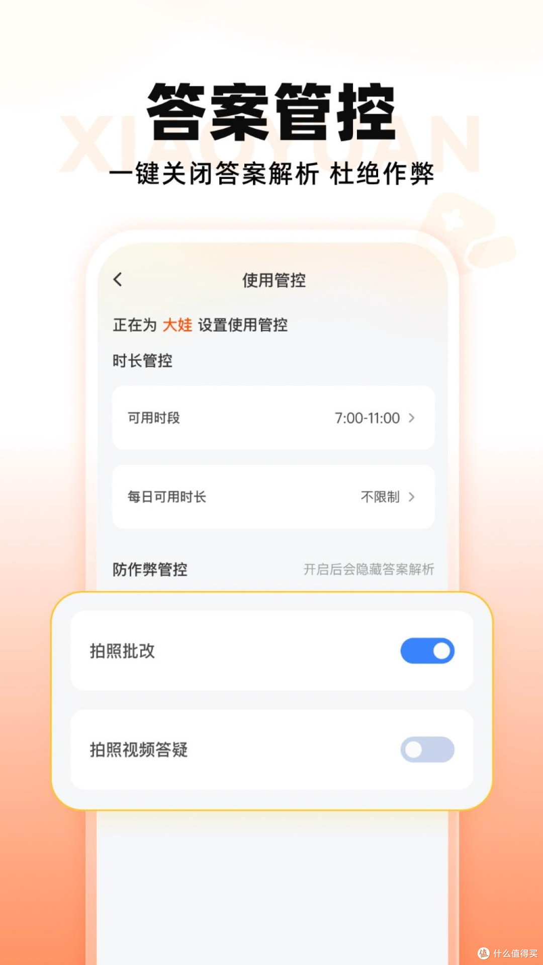 2026年家长能管控使用时长的学习机测评,兼顾AI助学与防沉迷管控