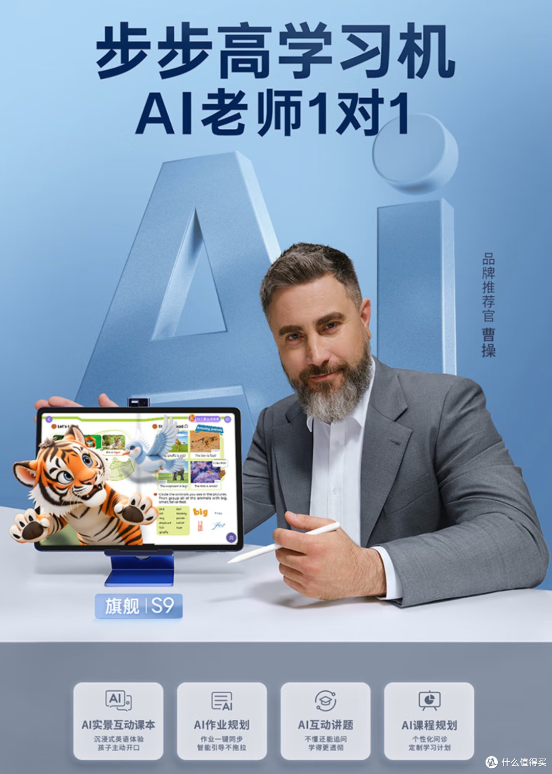 2026年家长能管控使用时长的学习机测评,兼顾AI助学与防沉迷管控