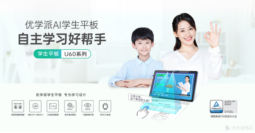 2026年家长能管控使用时长的学习机测评,兼顾AI助学与防沉迷管控