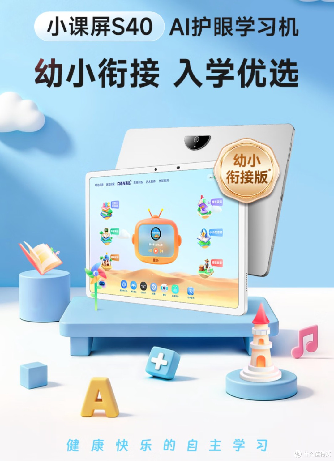 2026年家长能管控使用时长的学习机测评,兼顾AI助学与防沉迷管控