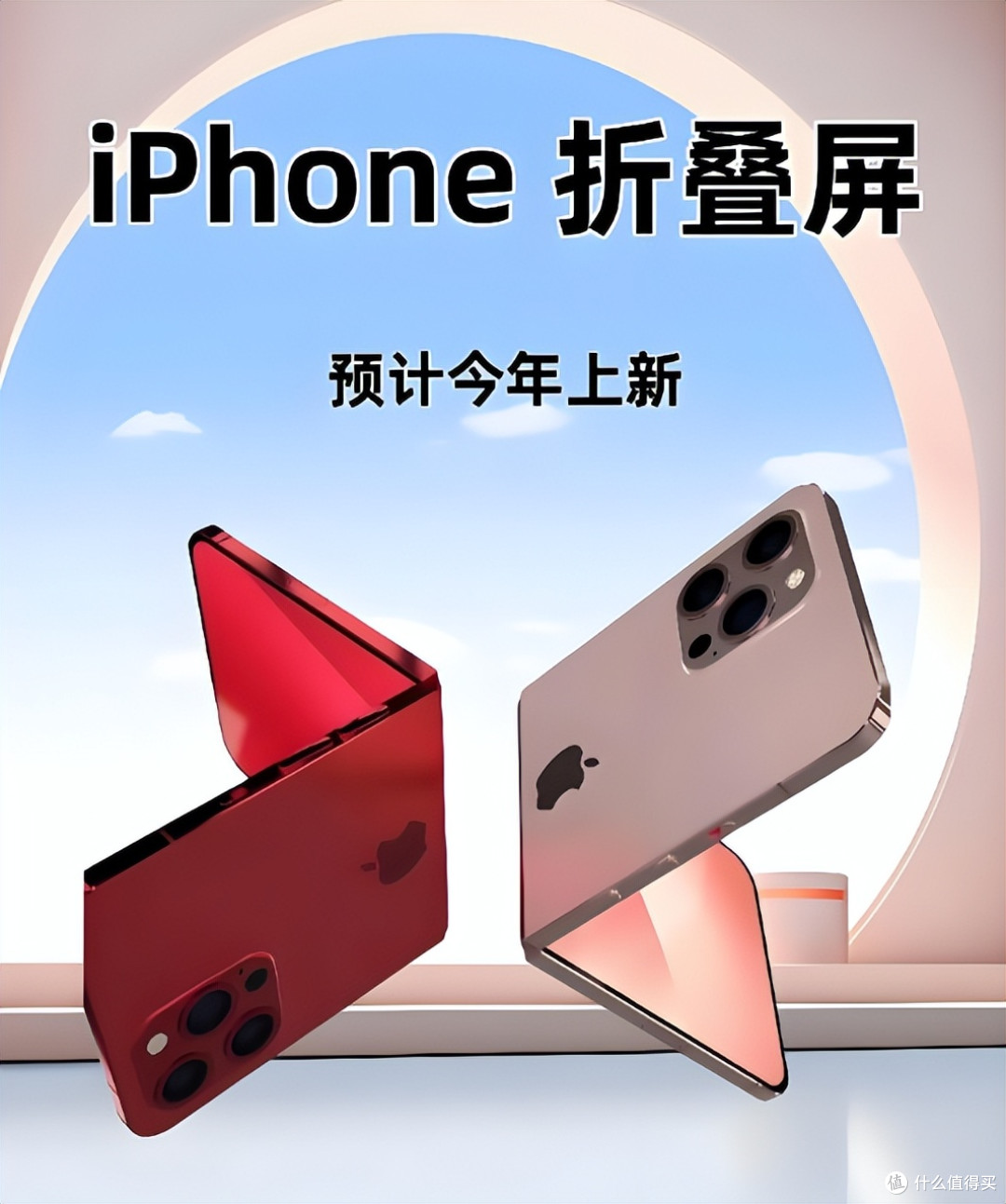 苹果折叠屏设计漏出,我当场破防:圆角在厚机身上,丑得难绷