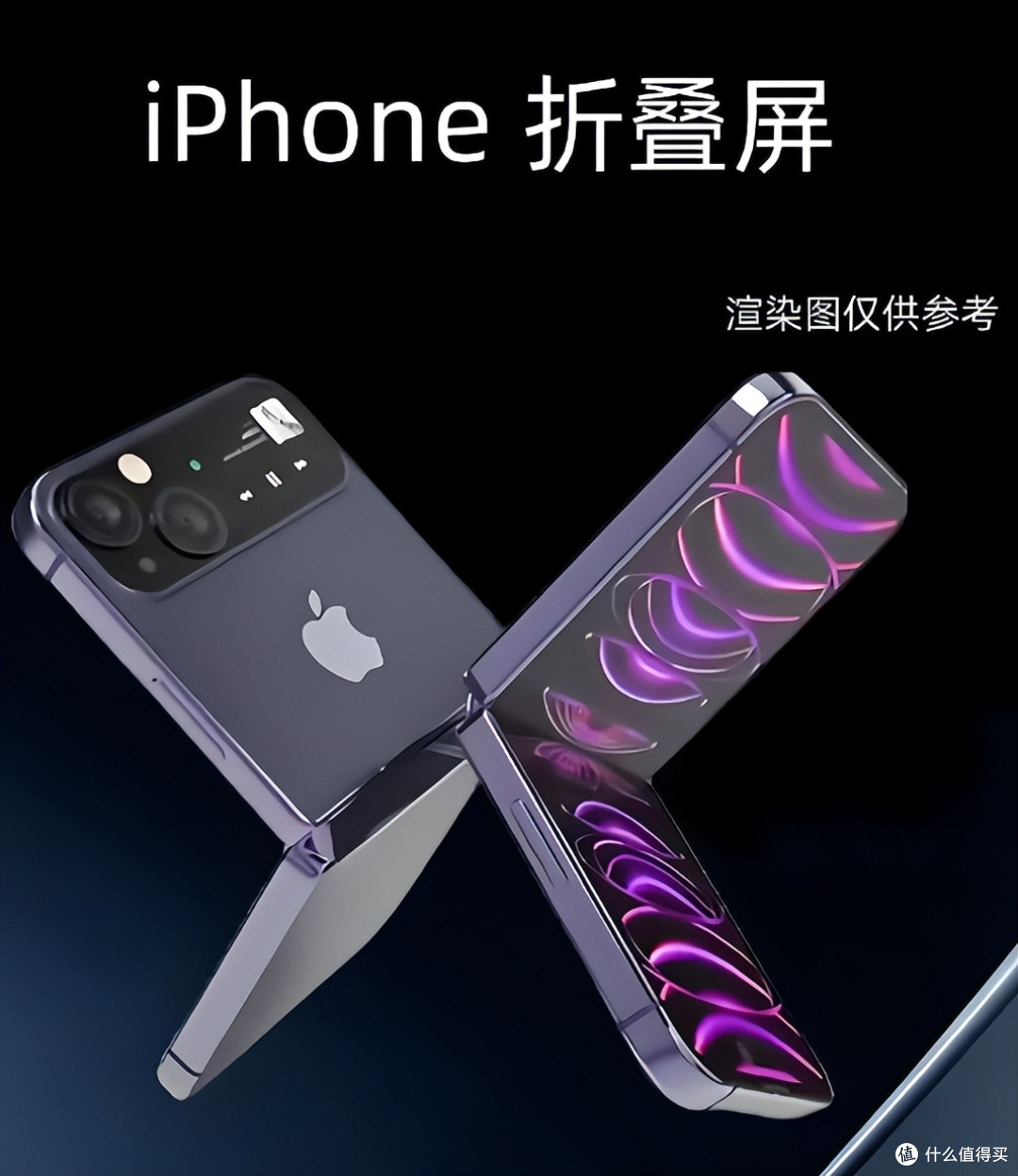 苹果折叠屏设计漏出,我当场破防:圆角在厚机身上,丑得难绷