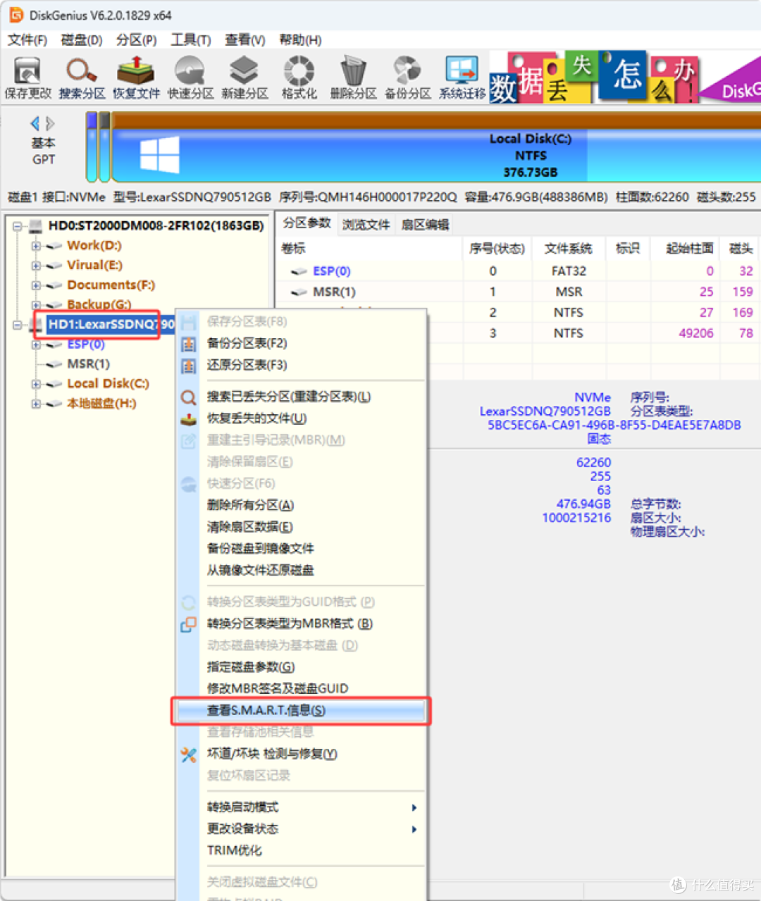 SSD固态硬盘用了5年需要更换吗?答案可能和你想的不一样