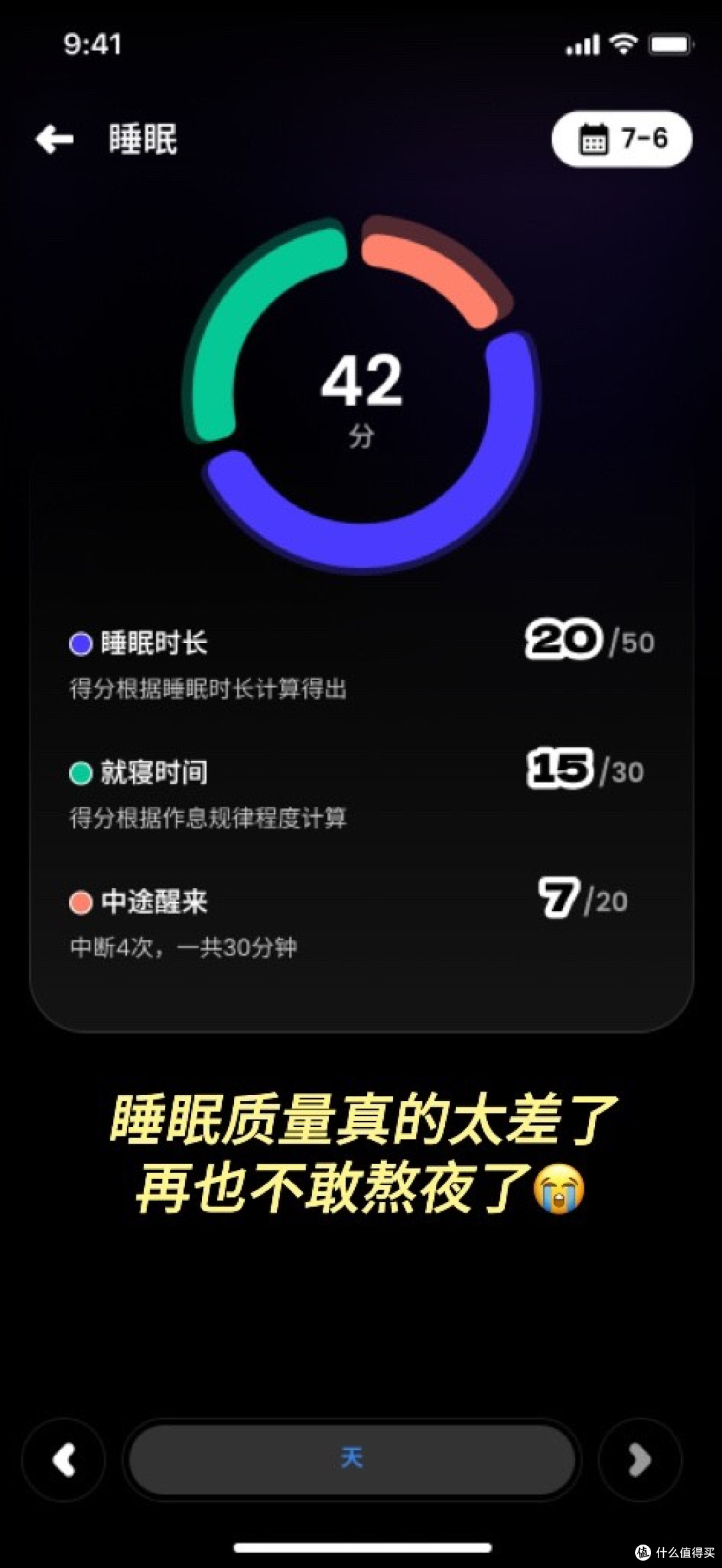 花一千元买智能戒指！熬夜党佩戴30天，到底是不是智商税？