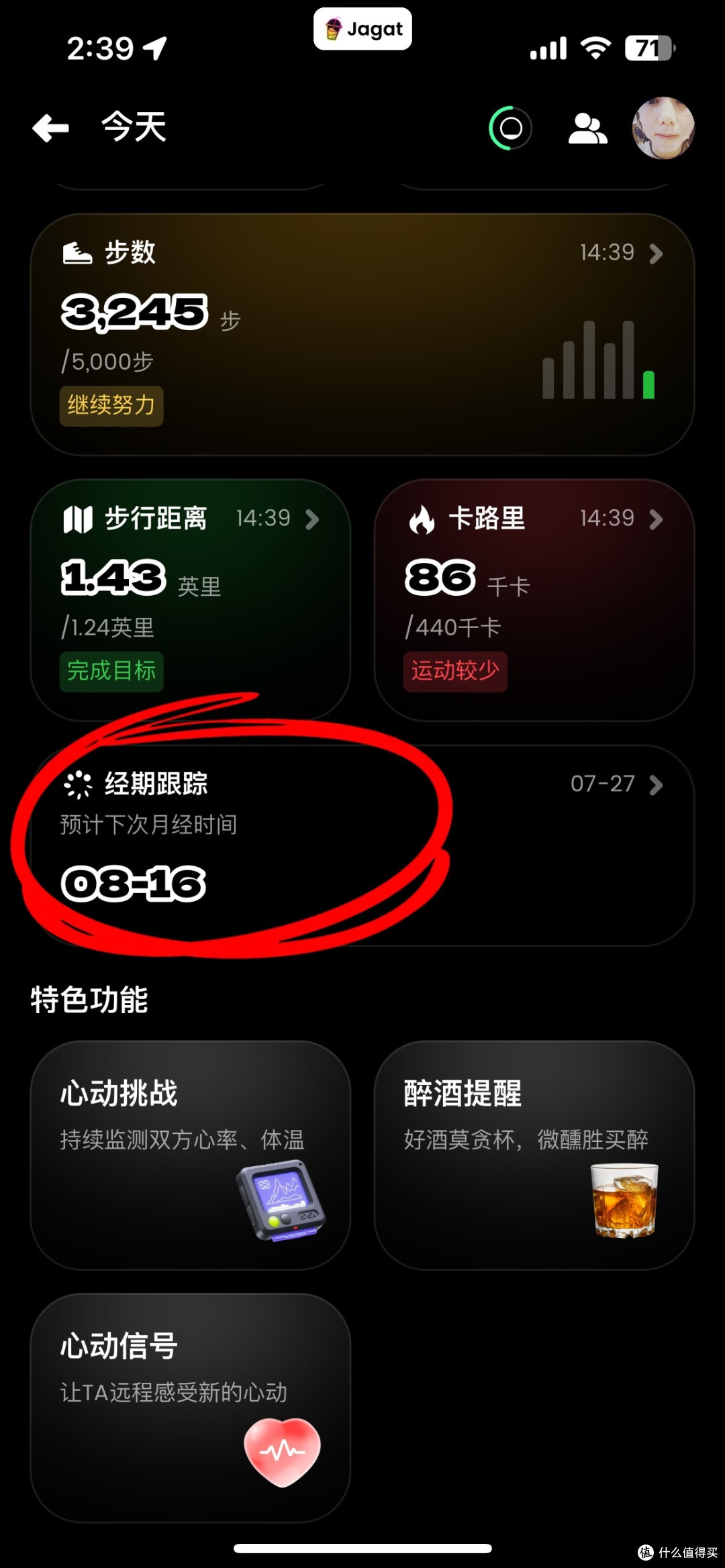 花一千元买智能戒指！熬夜党佩戴30天，到底是不是智商税？