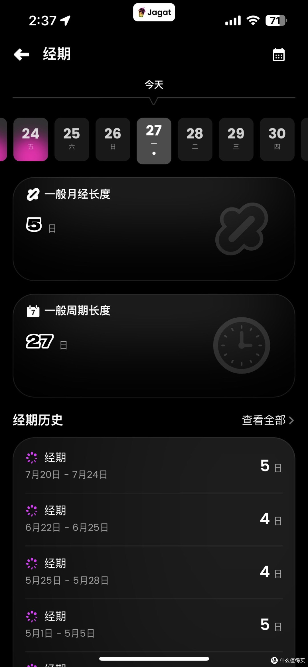 花一千元买智能戒指！熬夜党佩戴30天，到底是不是智商税？