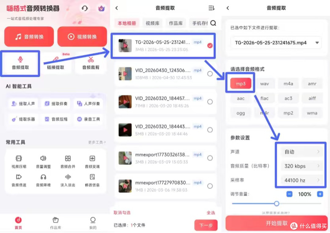 华为用户收好！手机自带隐藏功能，4种方法教你从视频里提取音频