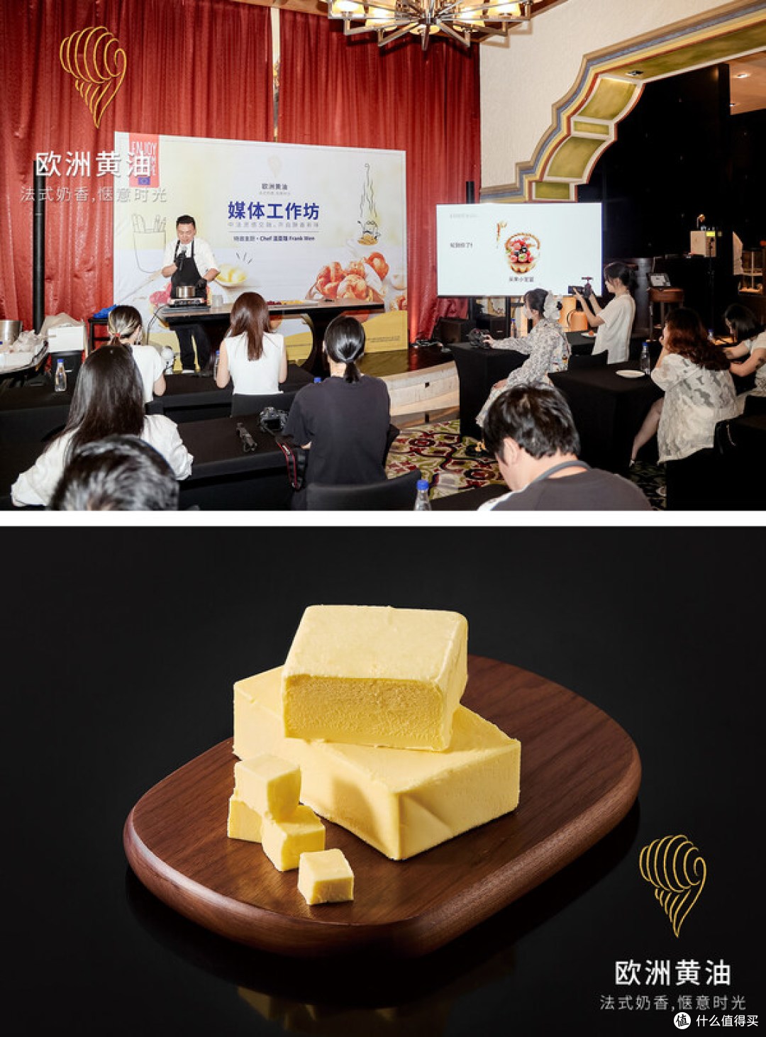 "欧洲黄油媒体工坊"于厦门举办,解锁法式酥点的开酥艺术