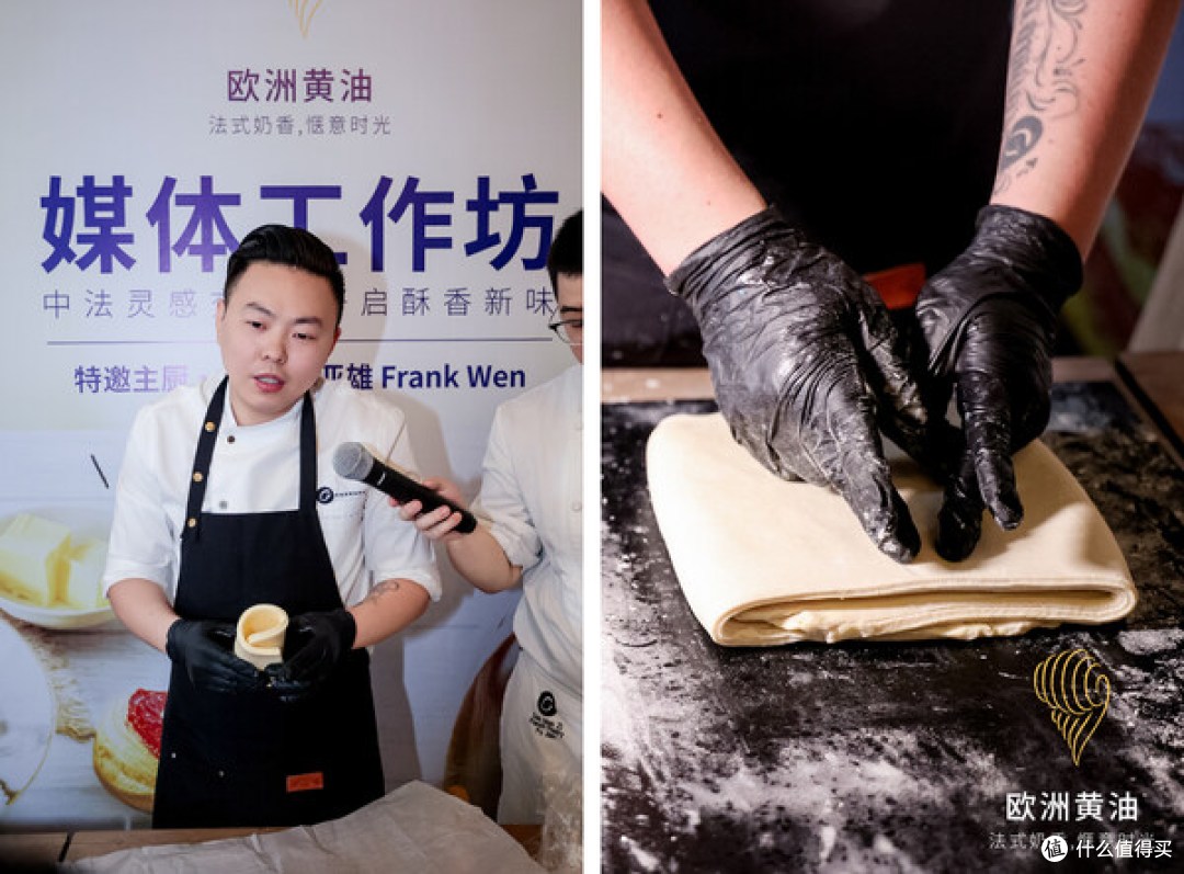 "欧洲黄油媒体工坊"于厦门举办,解锁法式酥点的开酥艺术