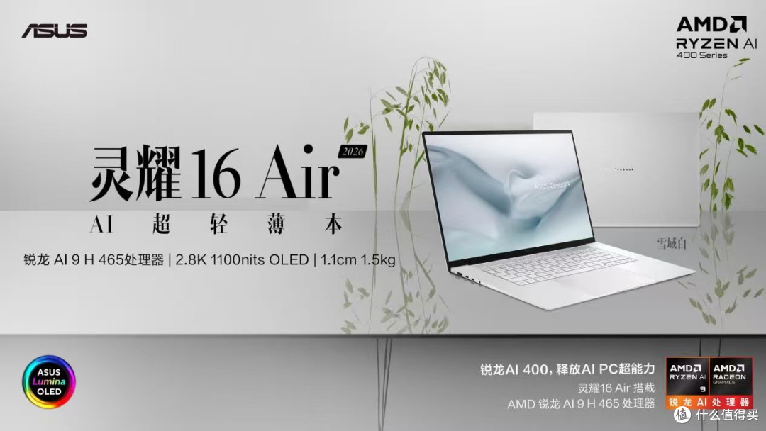 2026轻薄便携笔记本，AI办公断网也高效