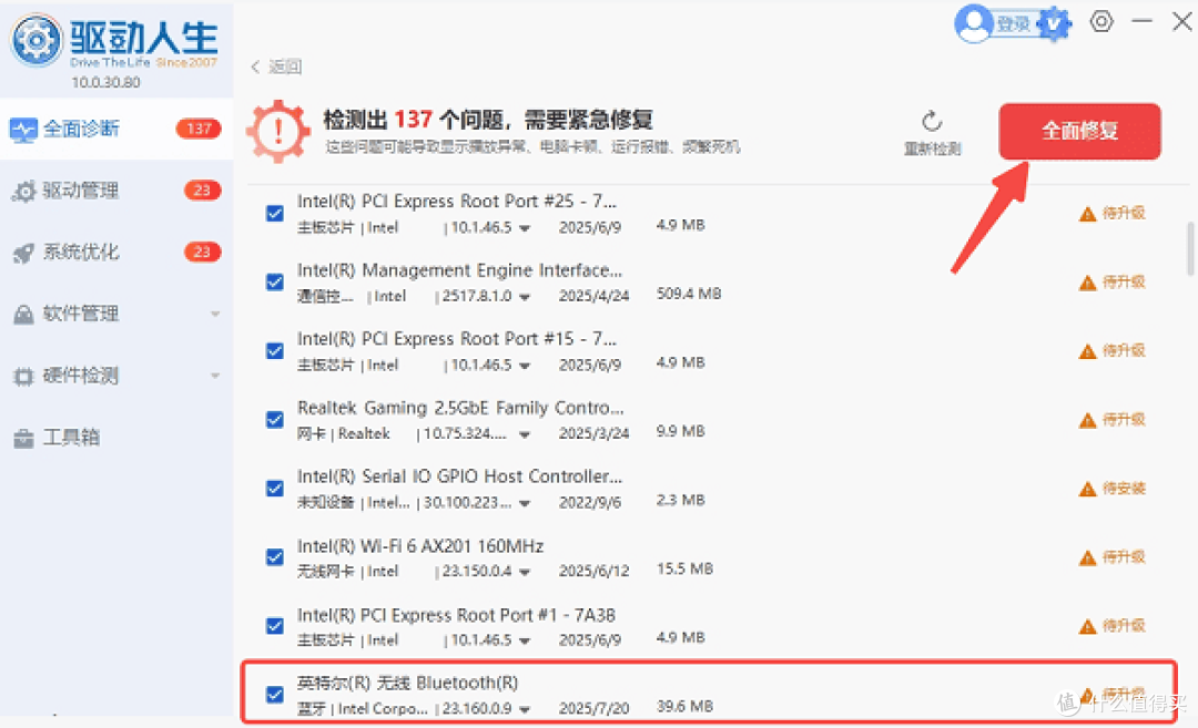 Win7任务栏蓝牙图标消失?保姆级恢复教程来了