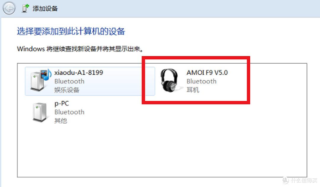 Win7任务栏蓝牙图标消失?保姆级恢复教程来了