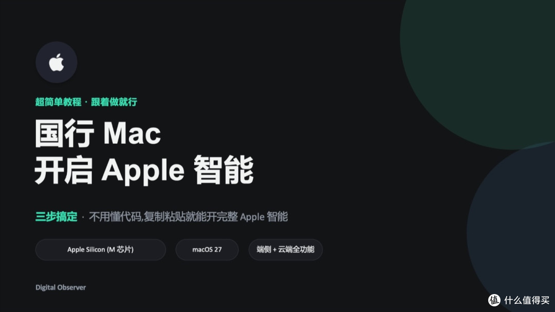 macOS27
