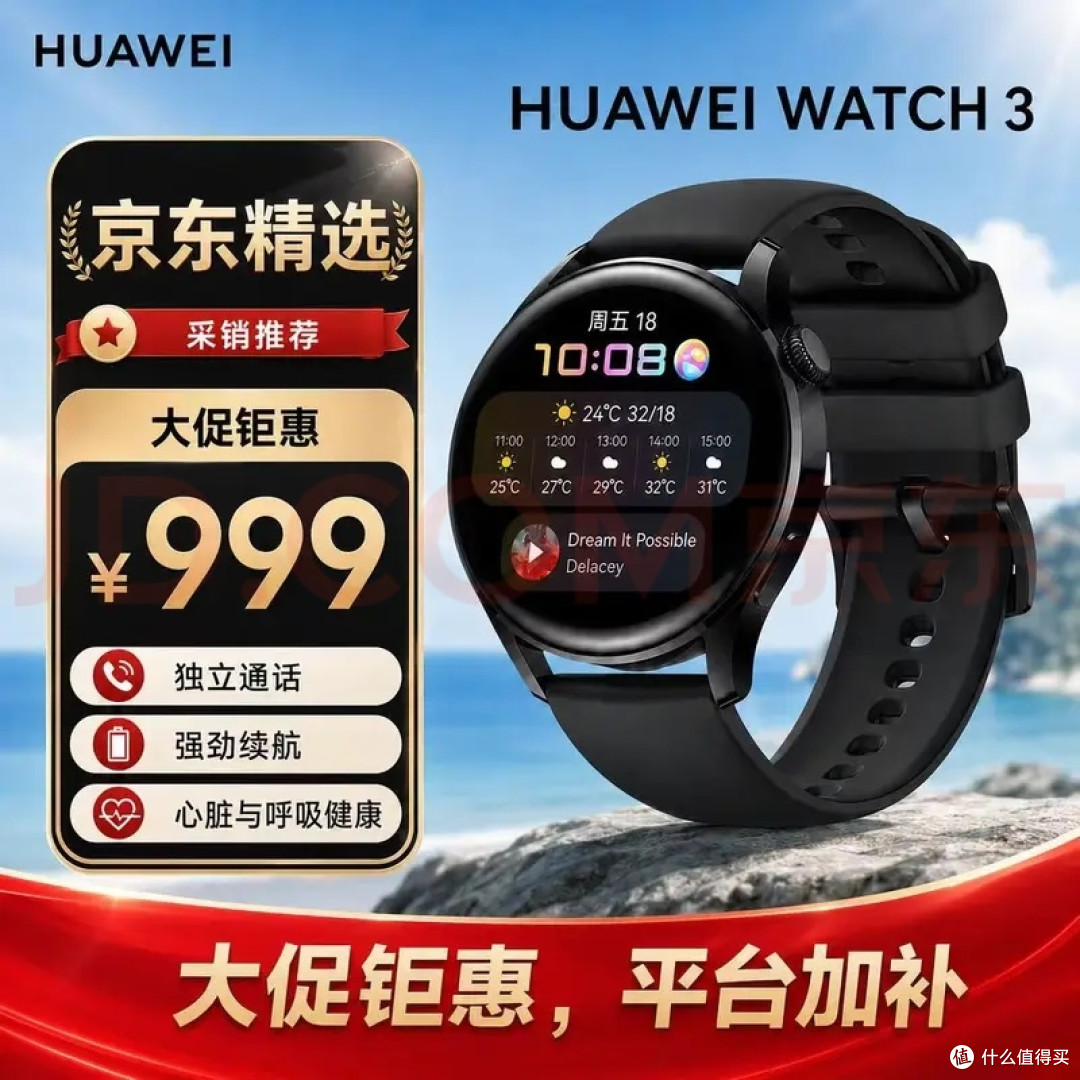 #我的腕上搭子# 华为WATCH 3,为什么2026我还提起你
