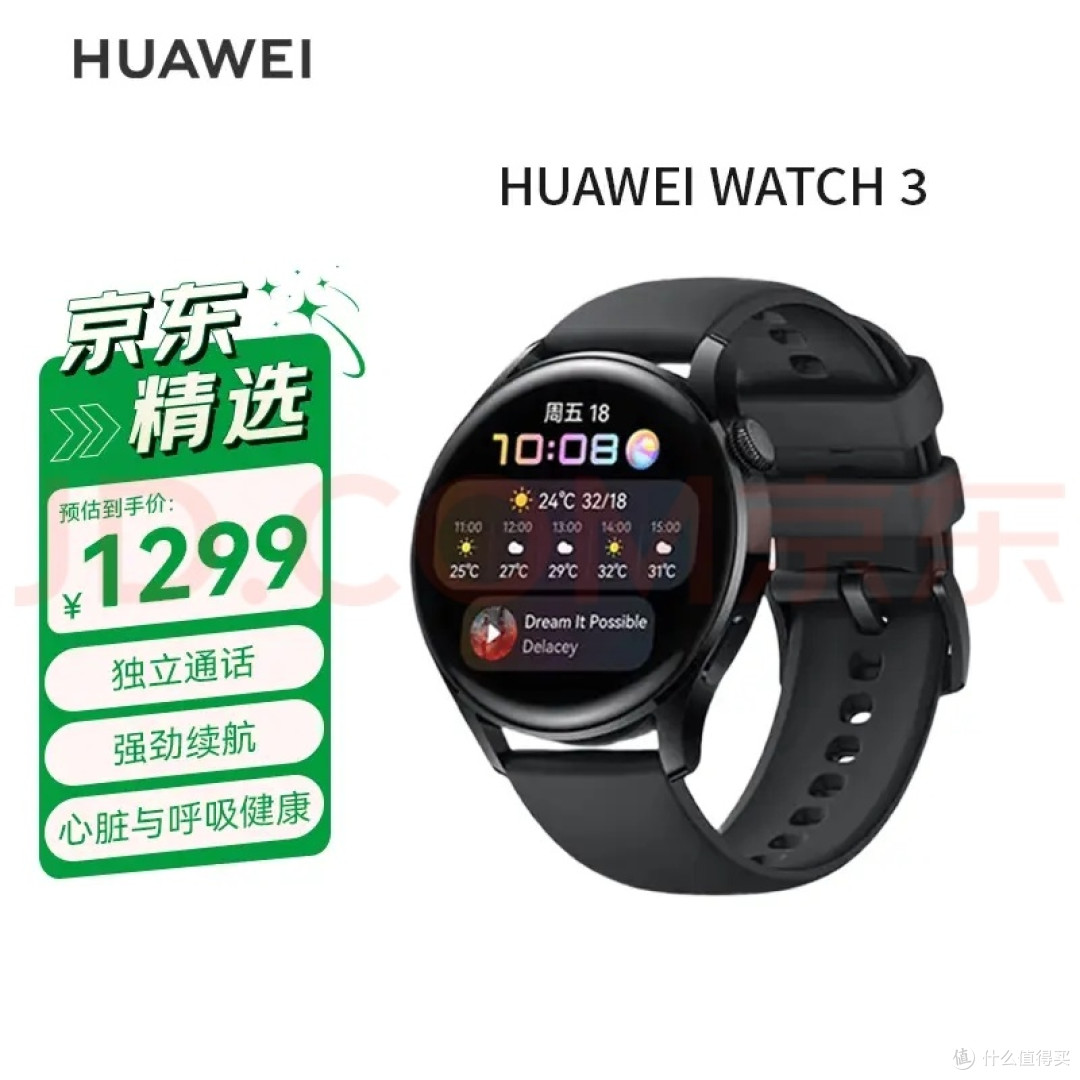 #我的腕上搭子# 华为WATCH 3,为什么2026我还提起你