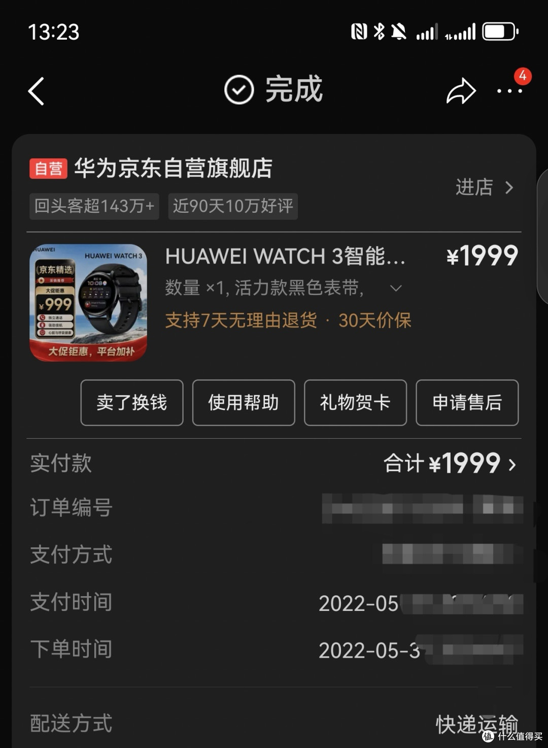 #我的腕上搭子# 华为WATCH 3,为什么2026我还提起你