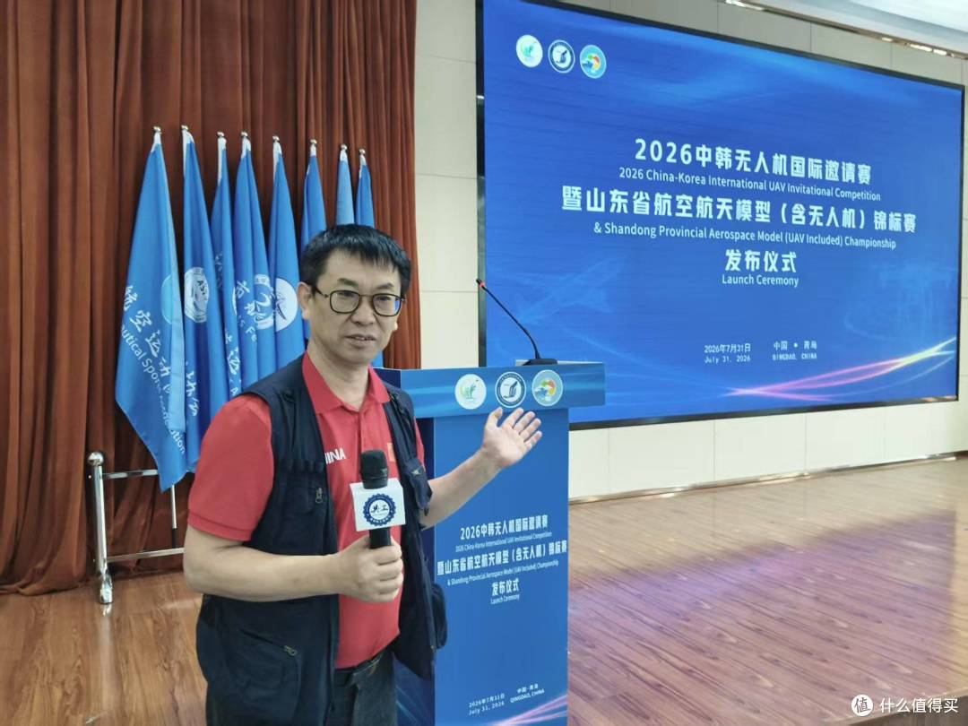 中韩无人机国际邀请赛发布仪式在中国青岛举行