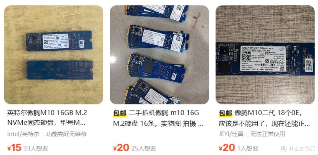 M2盘16G,小黄鱼一块钱一G!听说4k独显秒杀Nvme,能拿来玩点啥