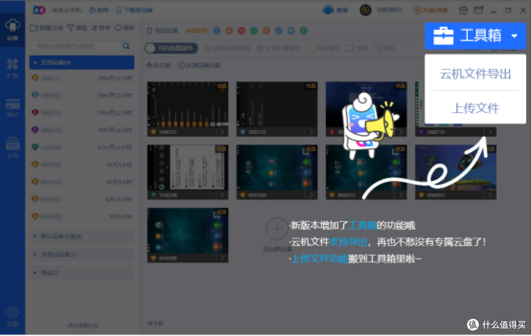 如何用云手机高效挂机?多多云手机效率提升指南请收好
