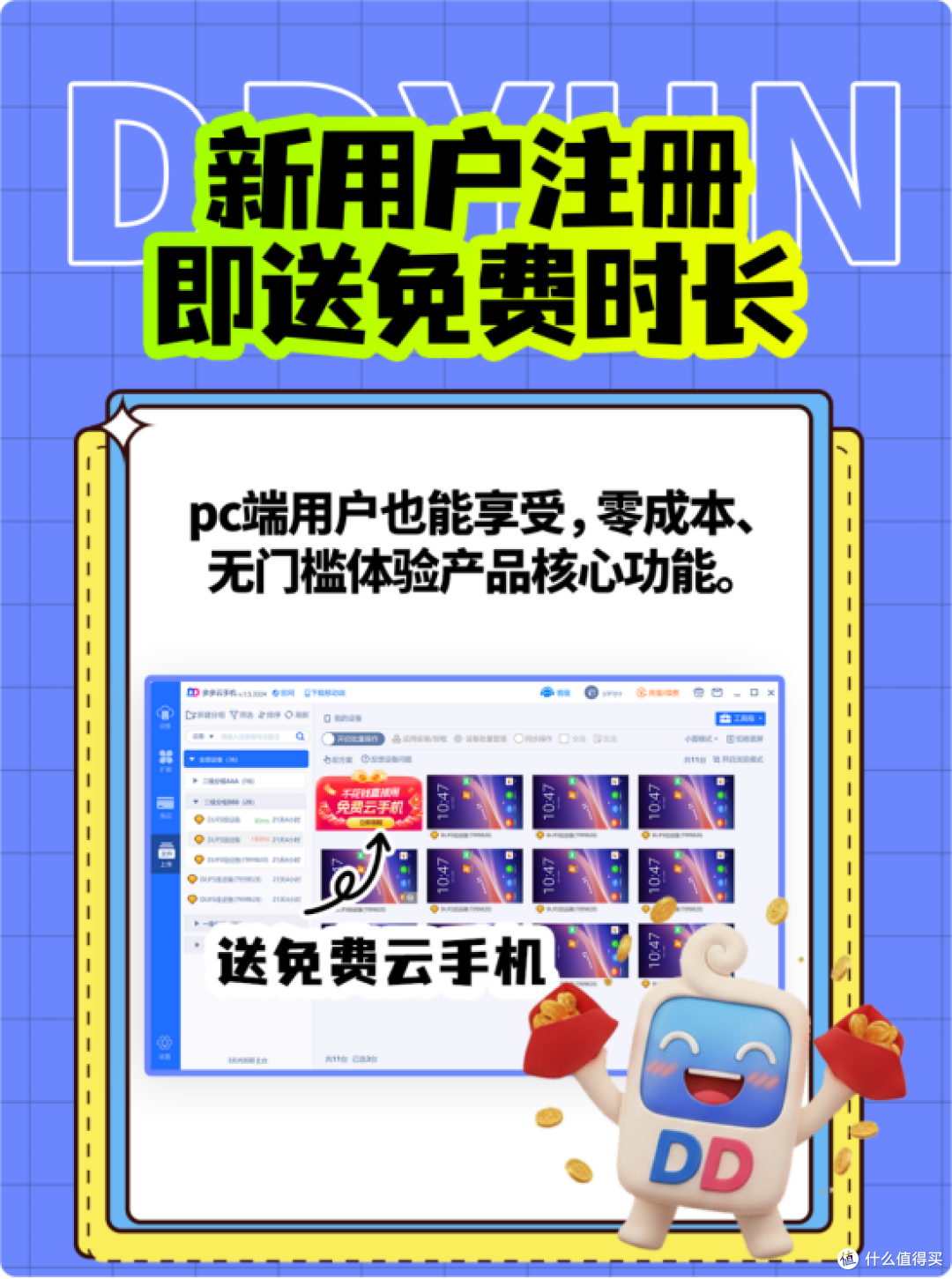 如何用云手机高效挂机?多多云手机效率提升指南请收好