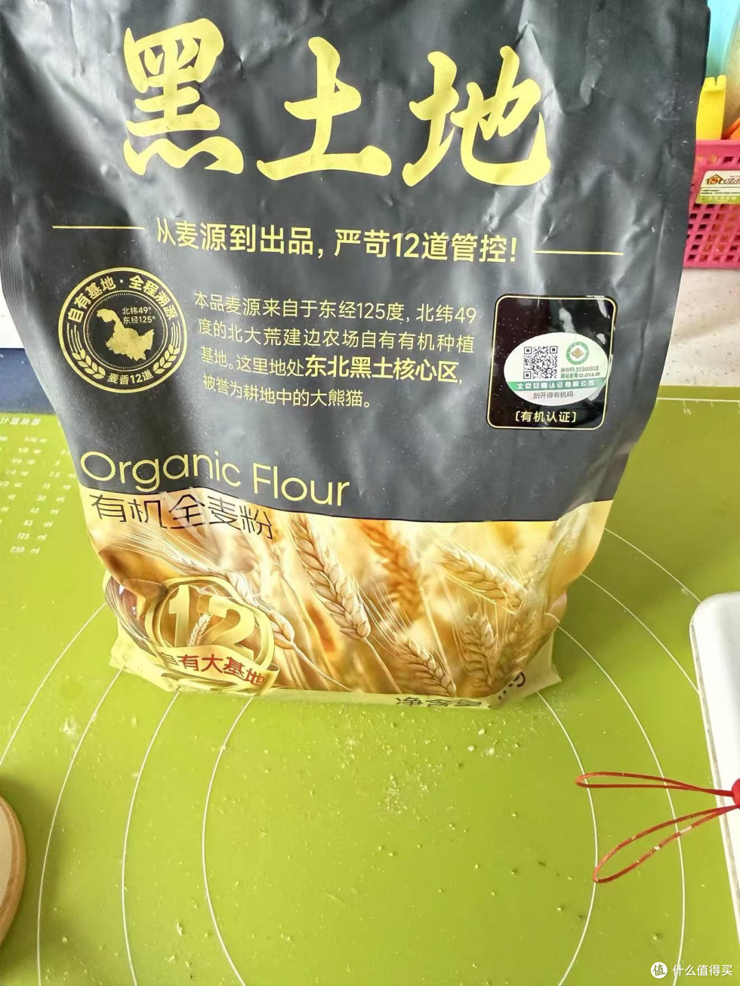 北大荒出品必属精品!这袋有机全麦粉麦香太纯正