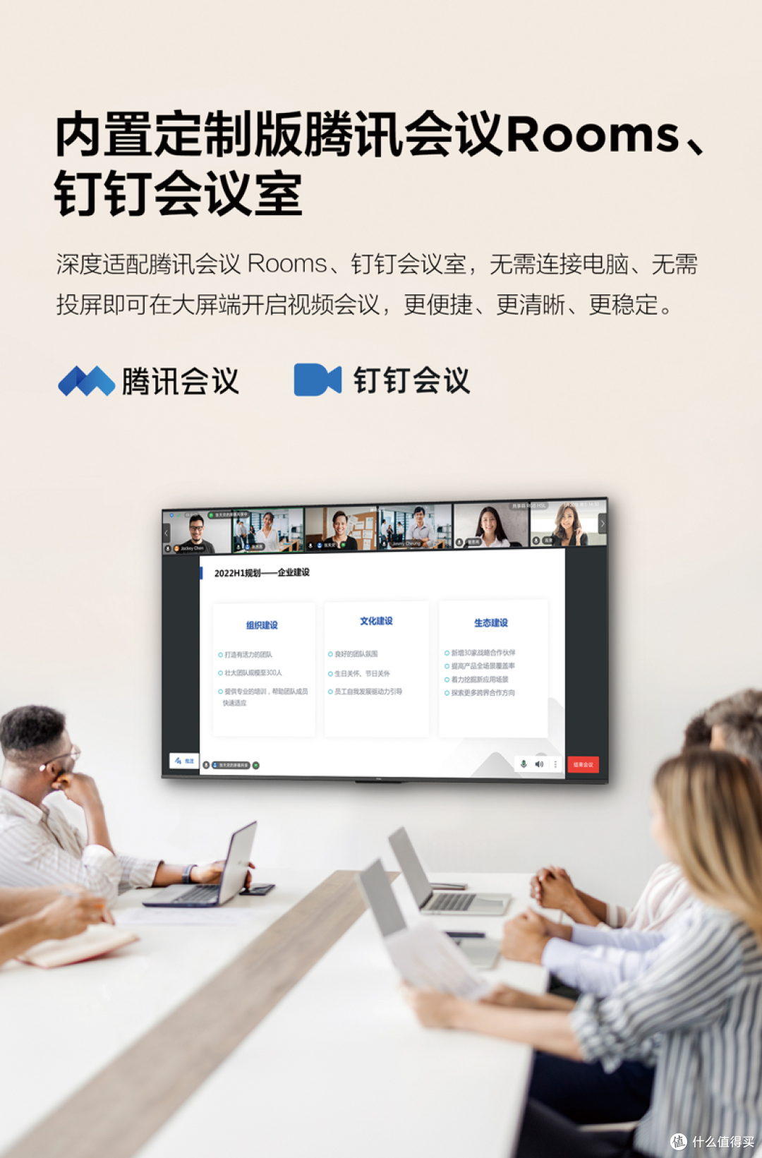 实测TCL会议电视:普通电视真能替代吗?答案太意外