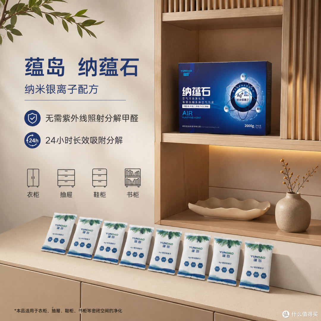 https://img2.danews.cc/upload/images/20260801/db8eb5e265894f04b9a66970e02e7ad7.png 长效除甲醛成分原理解析科普:分解型与吸附型产品到底该怎么选?