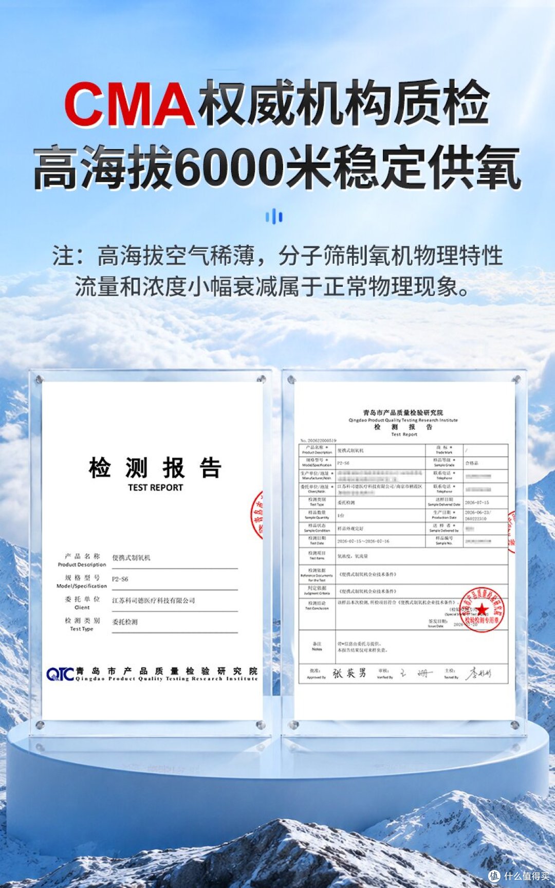 海拔5000米也能稳稳吸氧!这台“高原小钢炮”治好了我的进藏焦虑