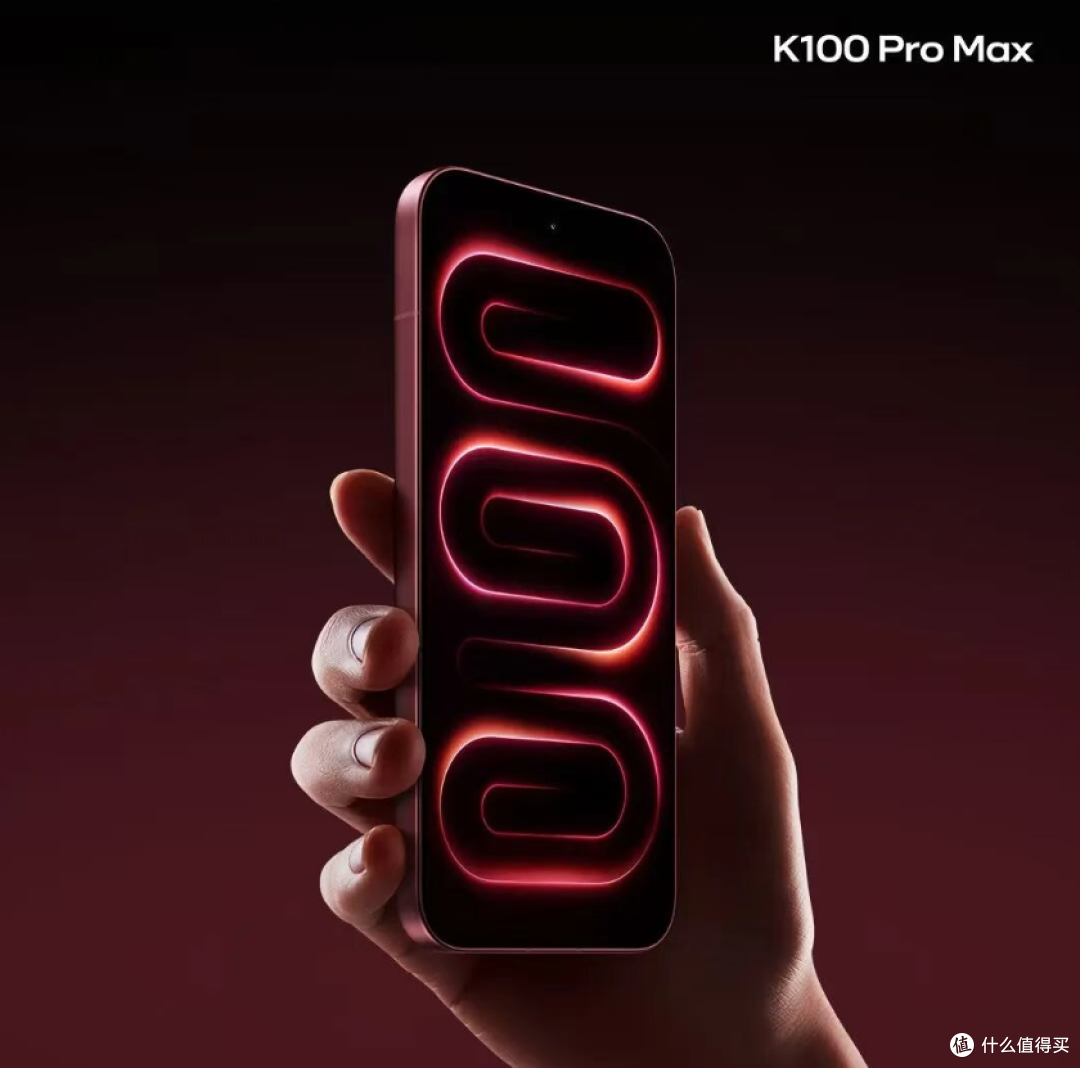 小米官宣K100 Pro Max:6.9 英寸 185Hz 直屏 全新赤霞珠红配色