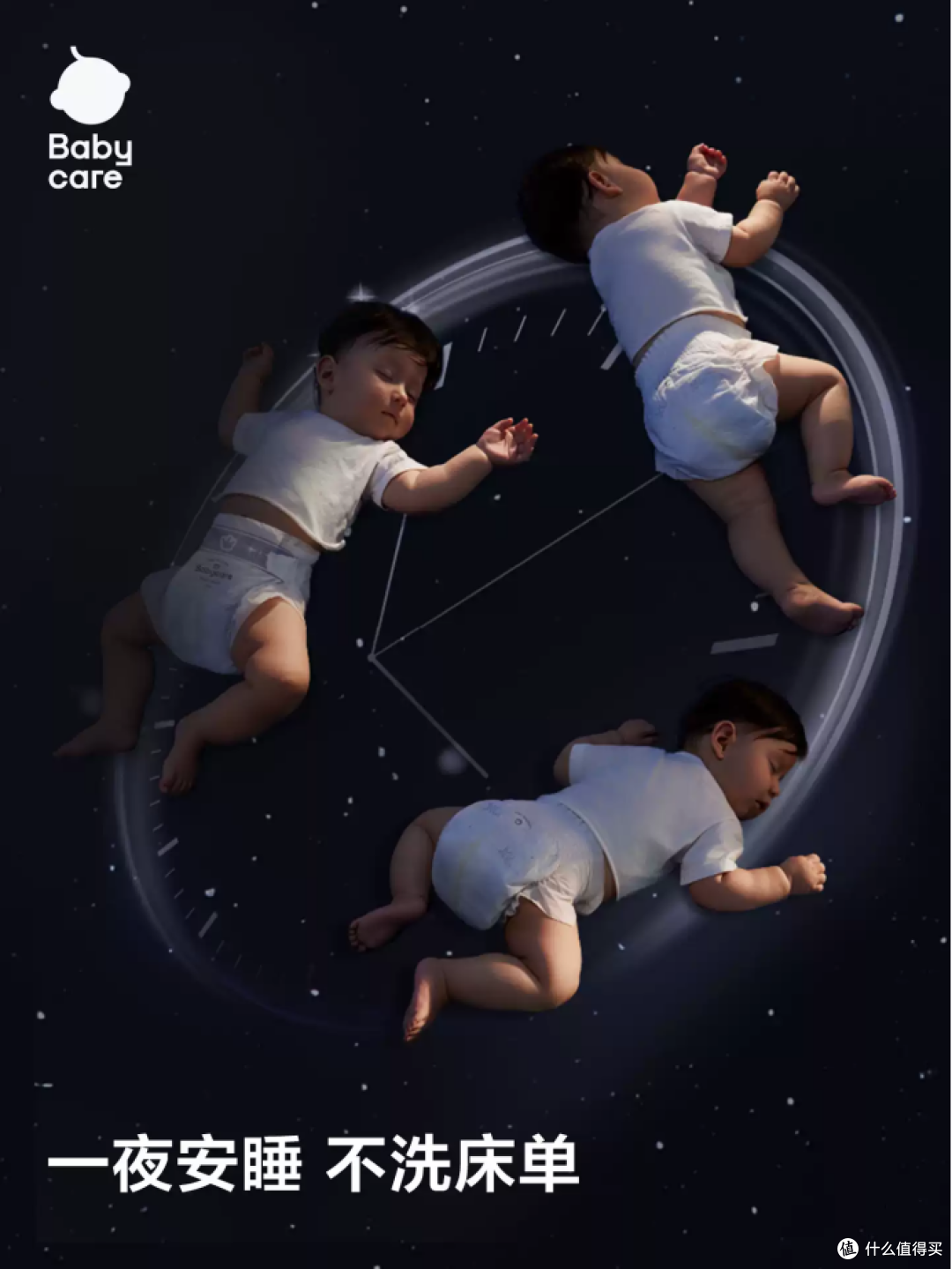 Babycare纸尿裤和好奇哪个更推荐？对比BBC一整夜Pro和好奇小森林