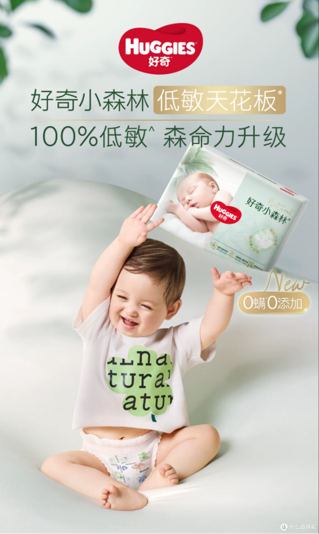 Babycare纸尿裤和好奇哪个更推荐？对比BBC一整夜Pro和好奇小森林