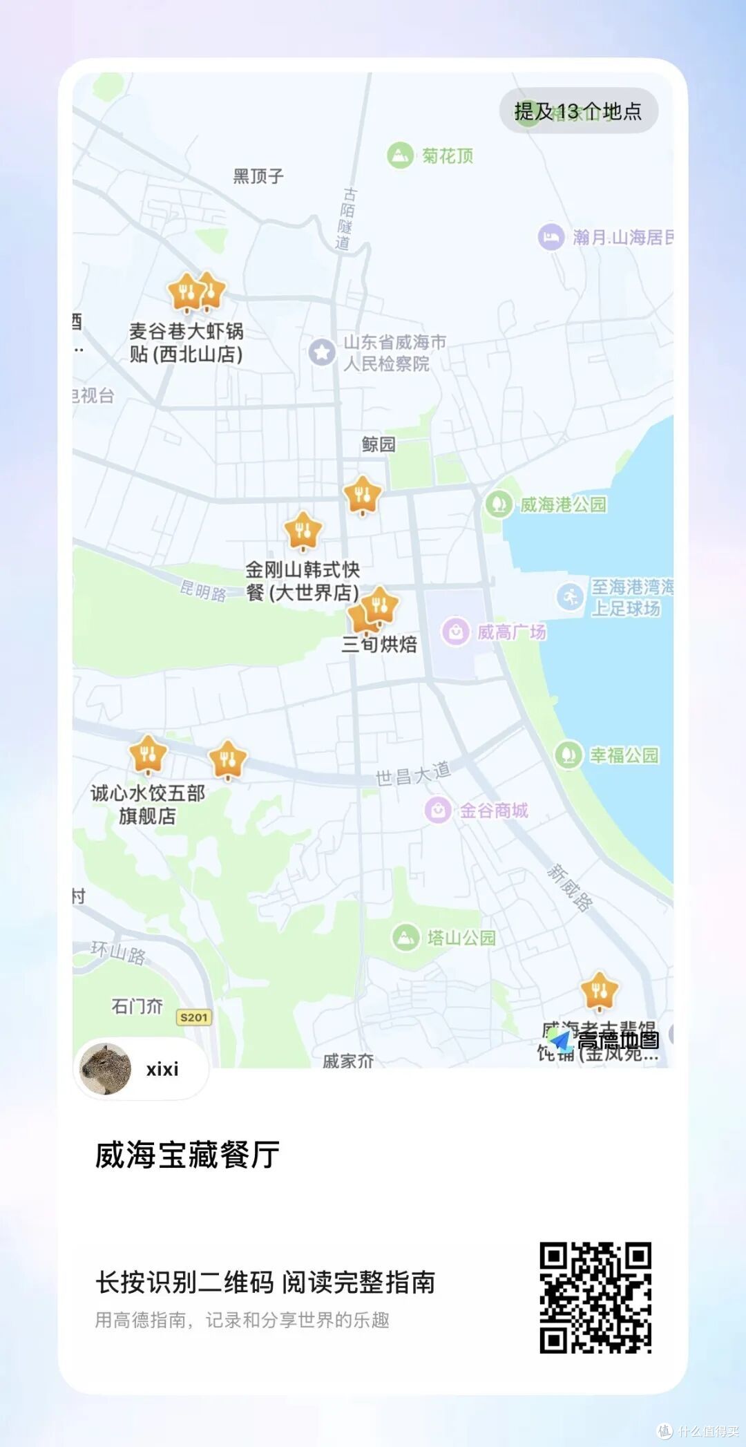 好吃程度100分的海滨城市,海胆不输大连,水果赛过云南