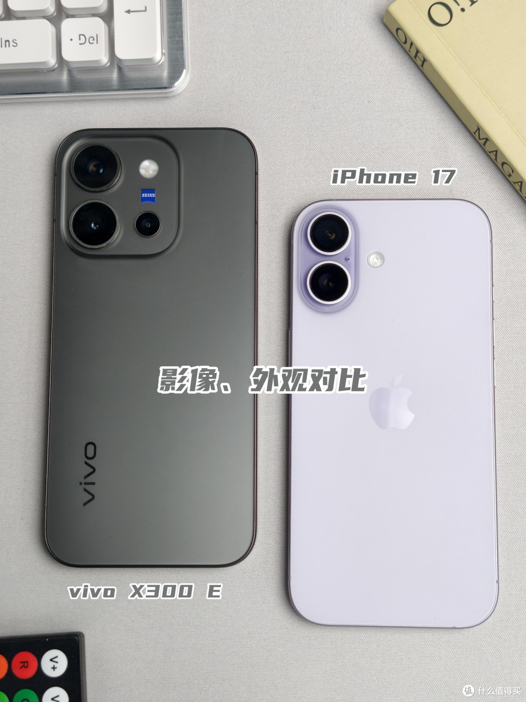 vivo X300 E VS iPhone17｜外观影像直观横测