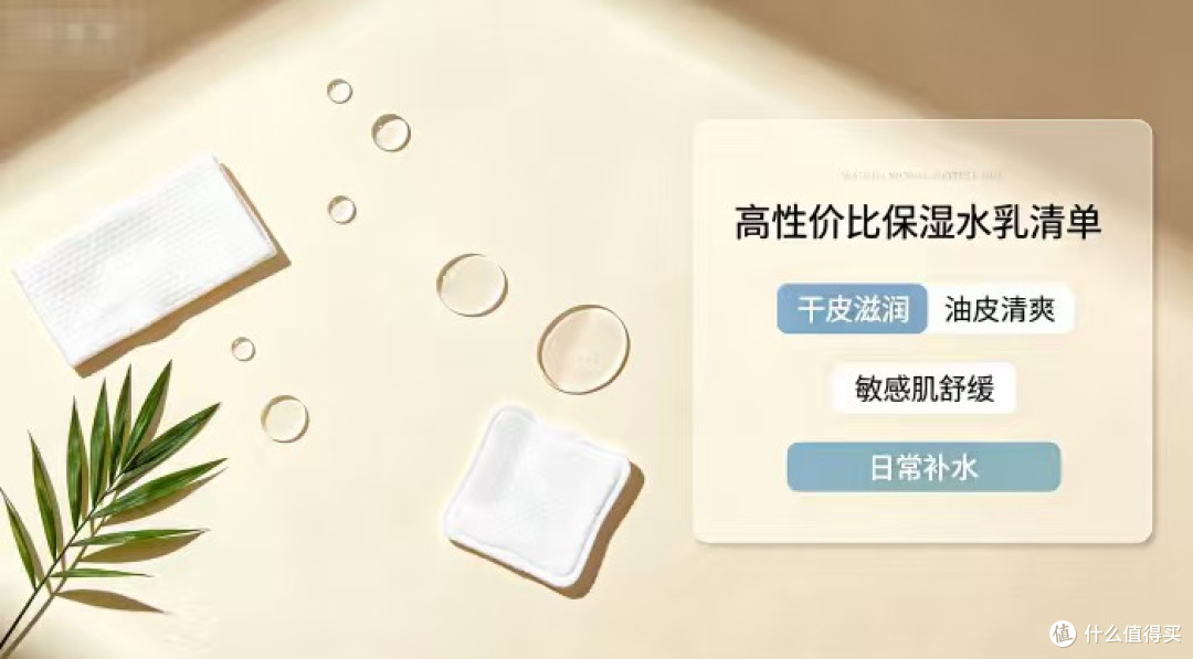 百元水乳怎么选?主打基础保湿的高性价比水乳套装合集