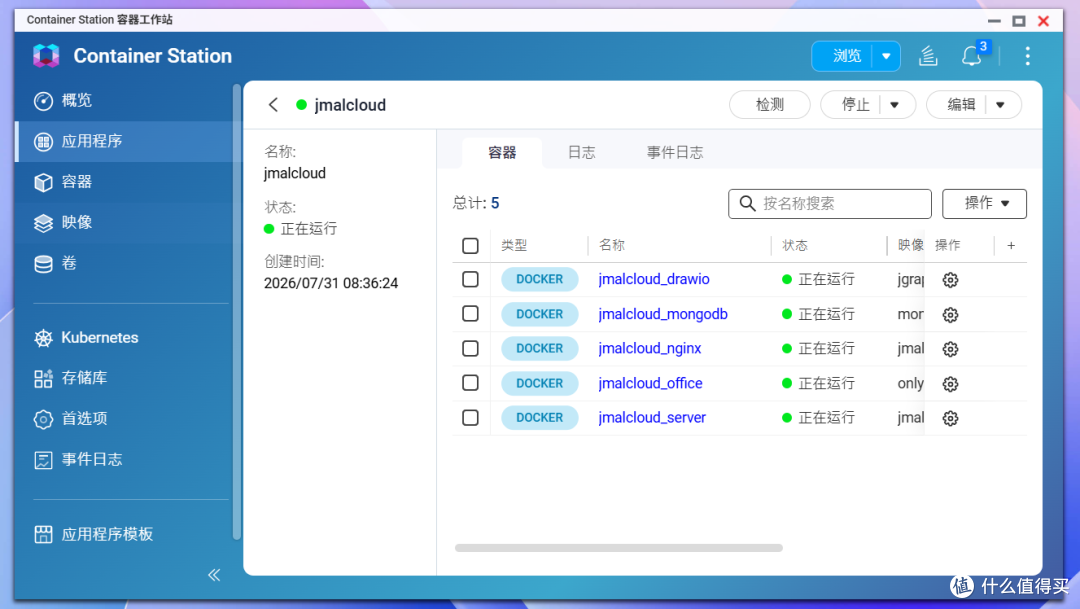 NAS搭建“网盘+博客”最简方案，普通人也能轻松部署专属云盘