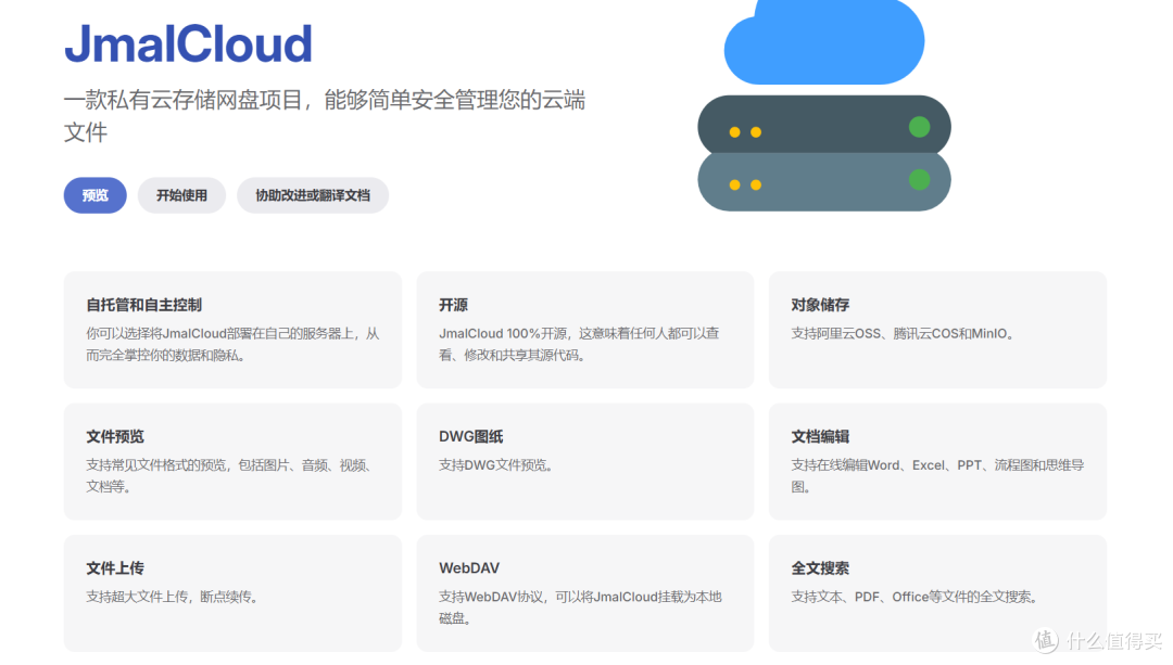 NAS搭建“网盘+博客”最简方案，普通人也能轻松部署专属云盘