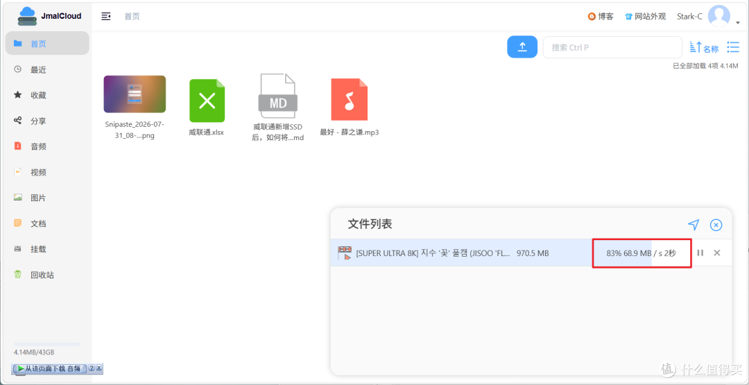 NAS搭建“网盘+博客”最简方案，普通人也能轻松部署专属云盘