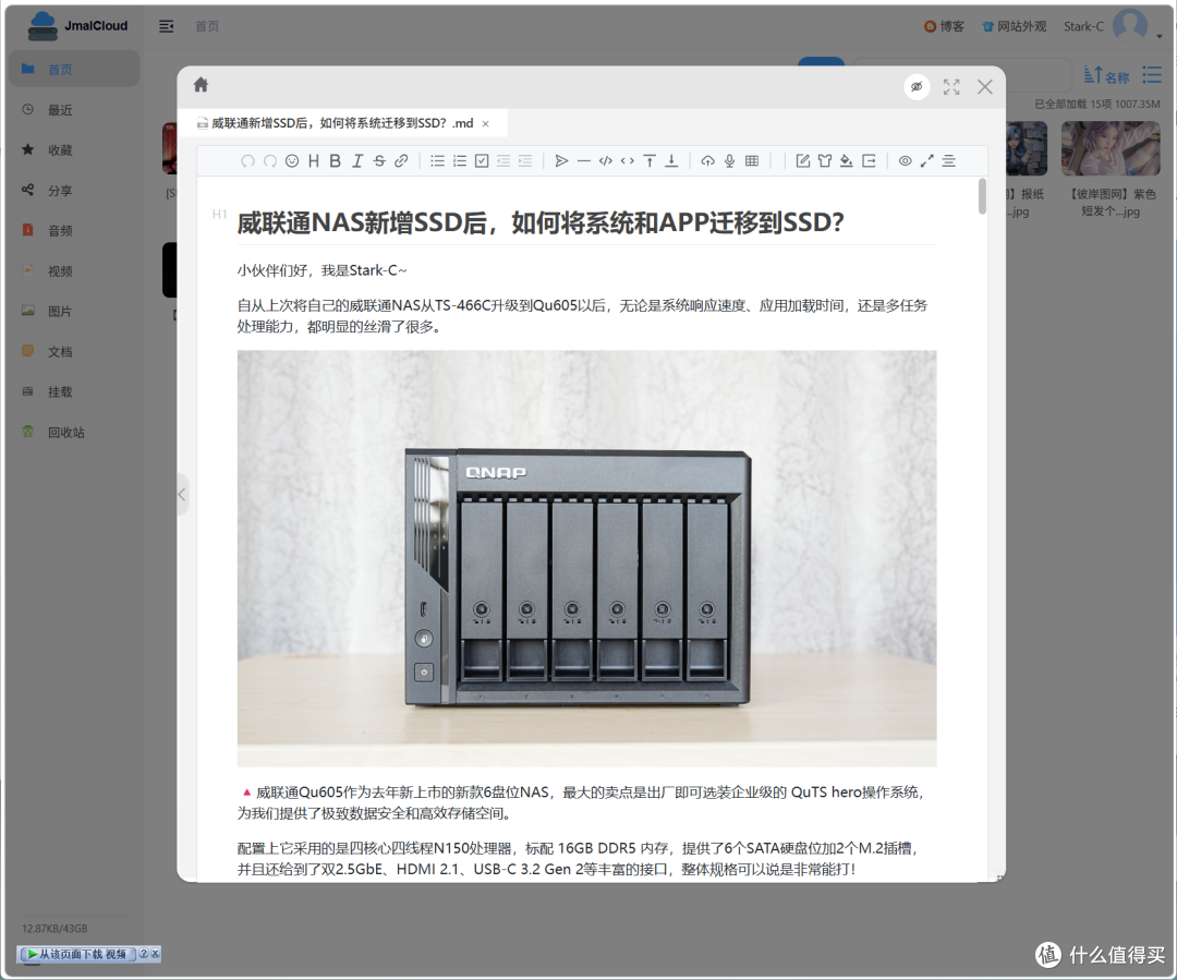 NAS搭建“网盘+博客”最简方案，普通人也能轻松部署专属云盘