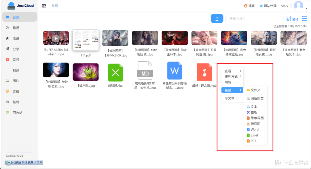 NAS搭建“网盘+博客”最简方案，普通人也能轻松部署专属云盘