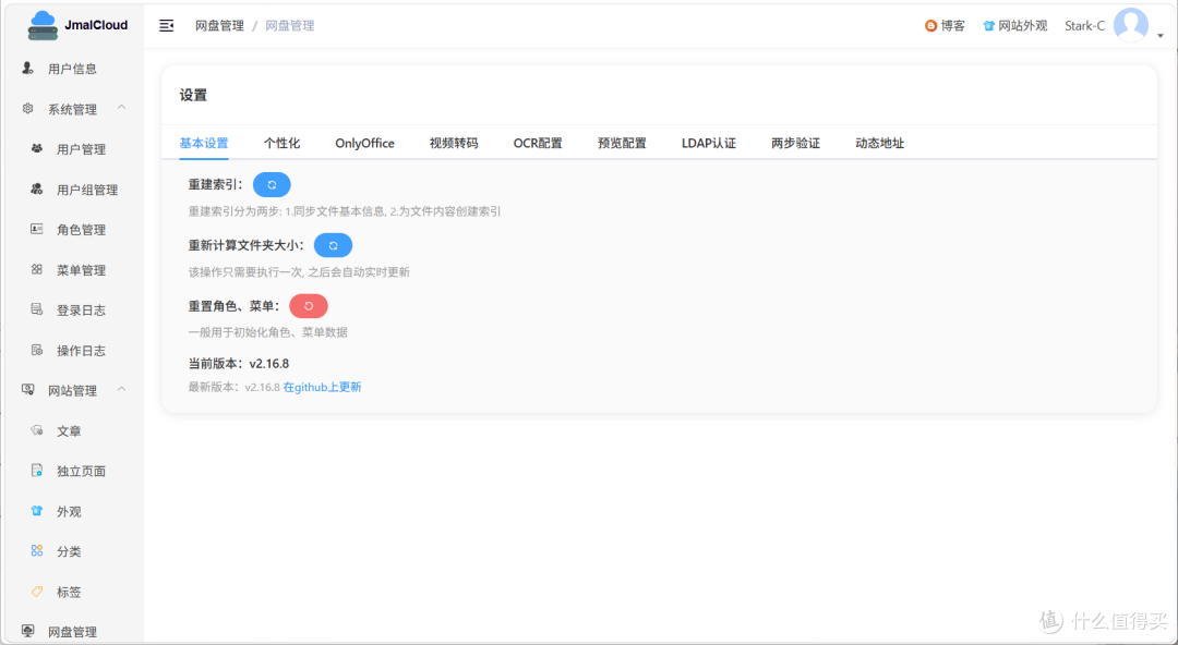 NAS搭建“网盘+博客”最简方案，普通人也能轻松部署专属云盘