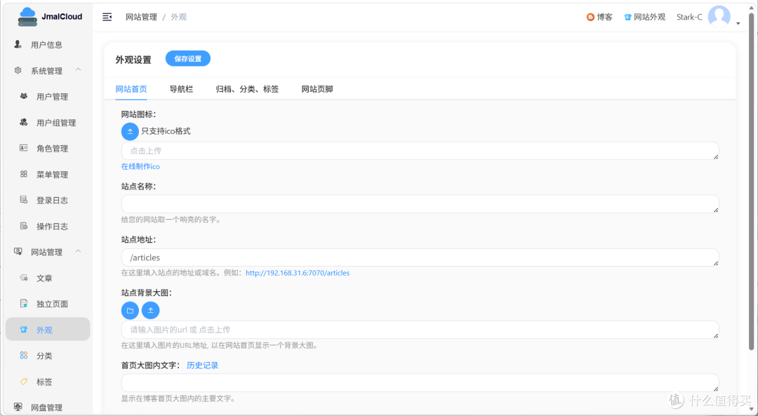 NAS搭建“网盘+博客”最简方案，普通人也能轻松部署专属云盘