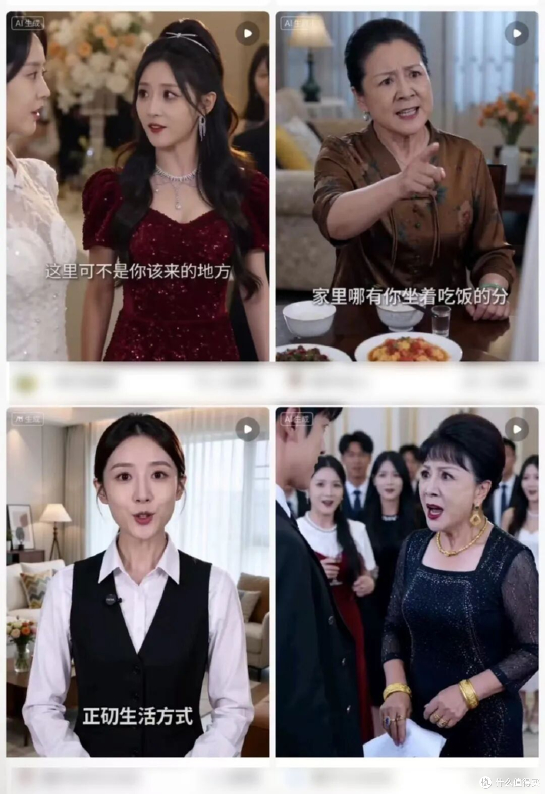 全网 AI 短剧千人一面,看似完美的模板脸,为何让人产生生理厌恶