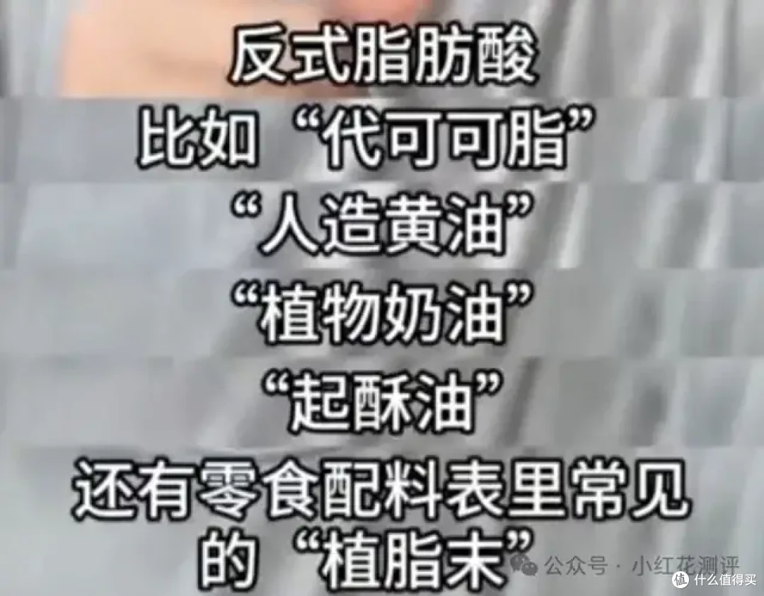 500万粉大V也出错?检测5款著名零食,4款检出「反式脂肪」