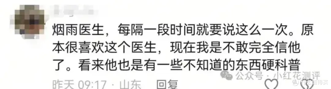 500万粉大V也出错?检测5款著名零食,4款检出「反式脂肪」