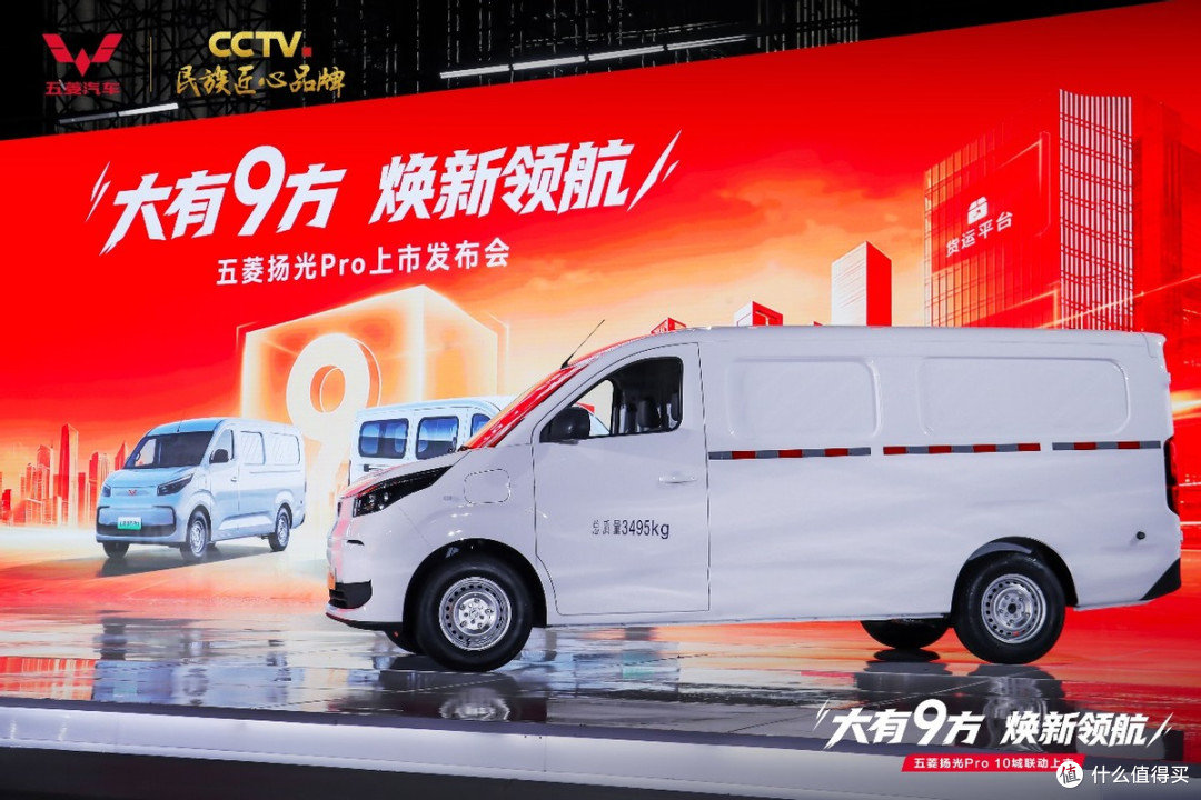 权益价9.48万起!五菱扬光Pro上市:撬动新能源大轻客效能升级