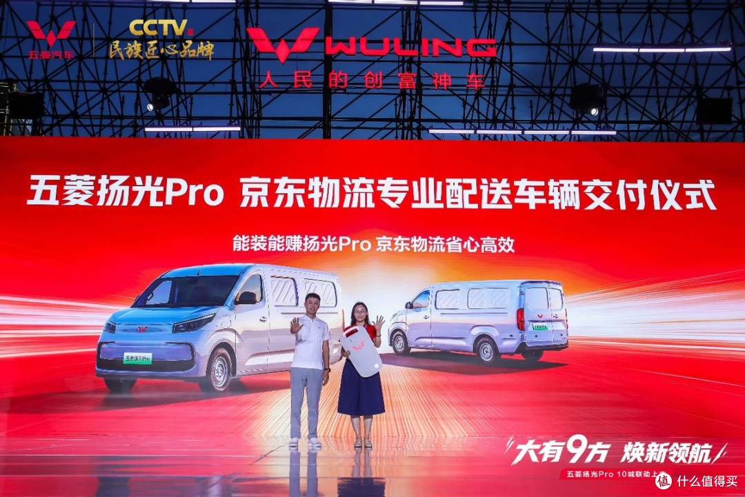 权益价9.48万起!五菱扬光Pro上市:撬动新能源大轻客效能升级
