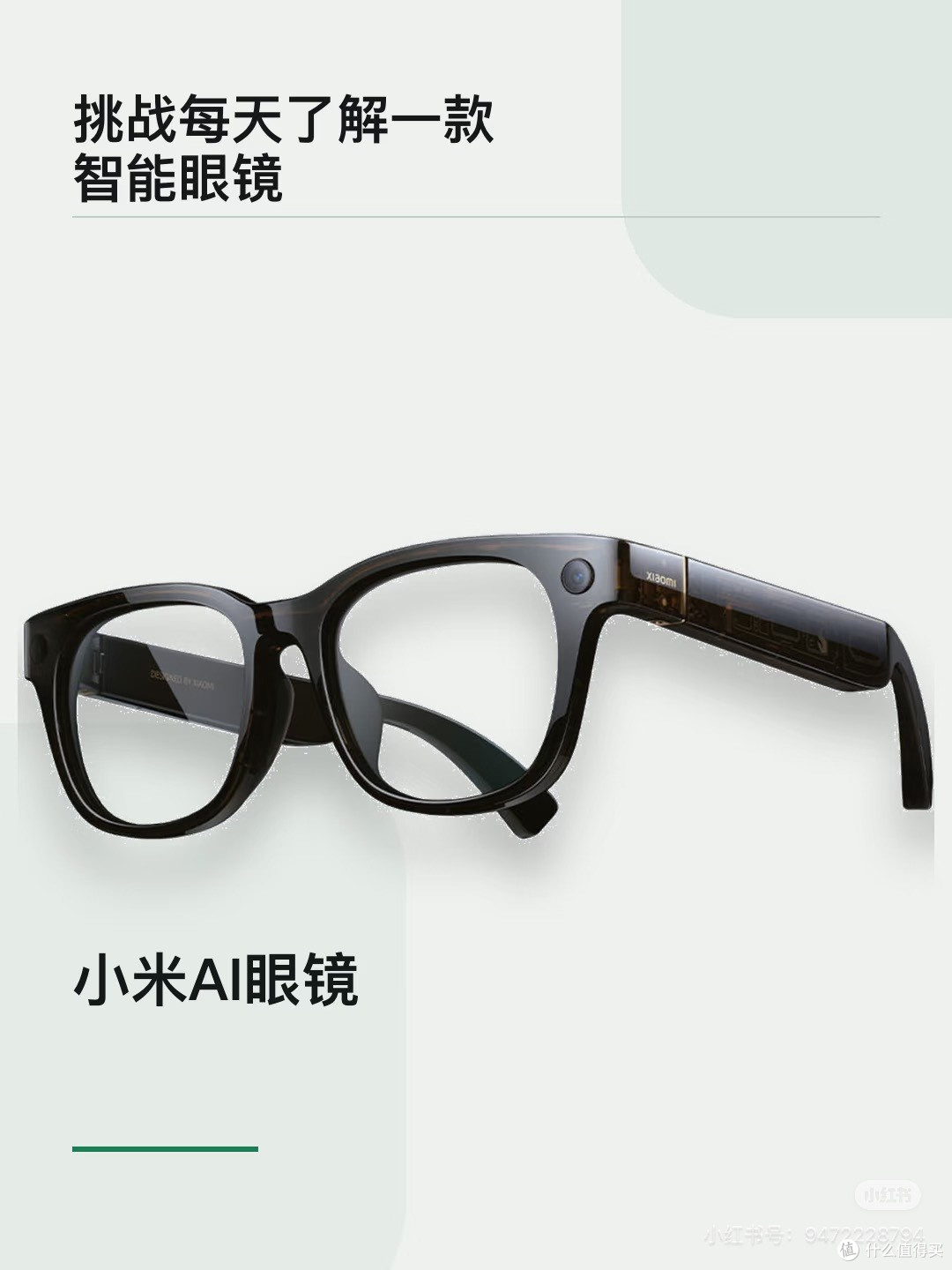 智能眼镜:记录与导航的新方式
