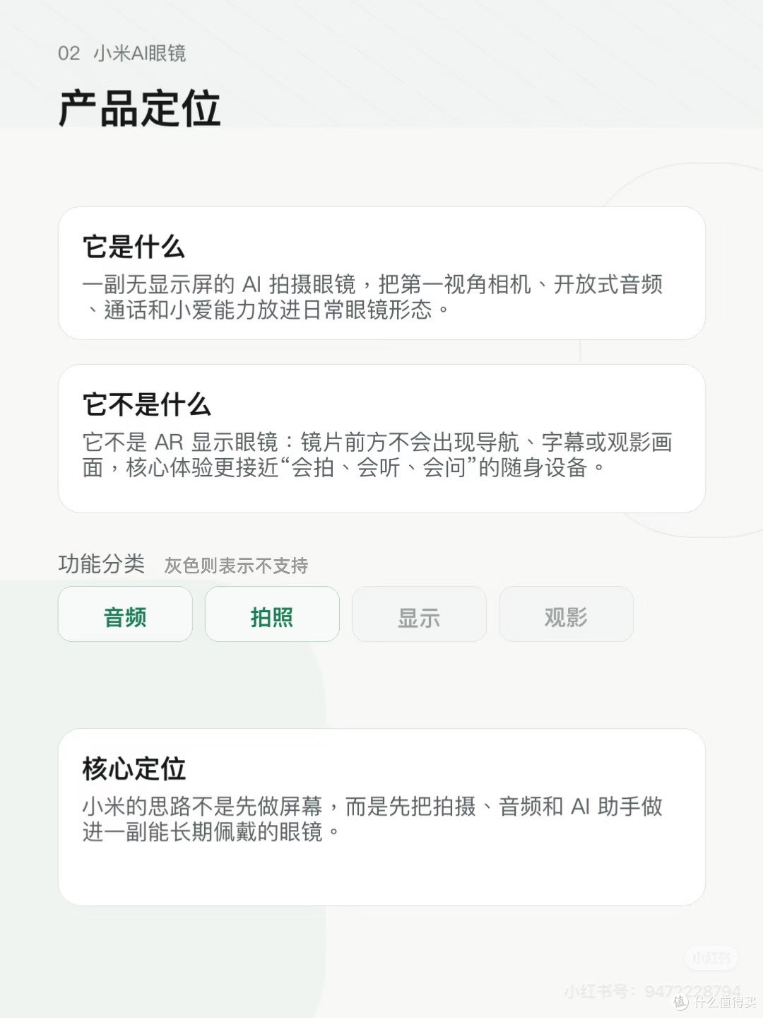 智能眼镜:记录与导航的新方式