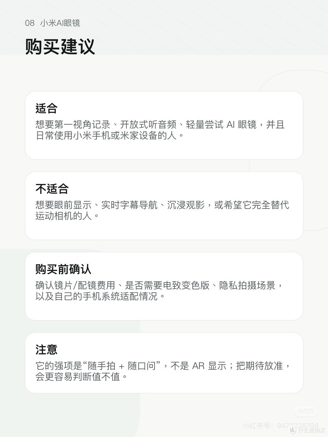 智能眼镜：记录与导航的新方式
