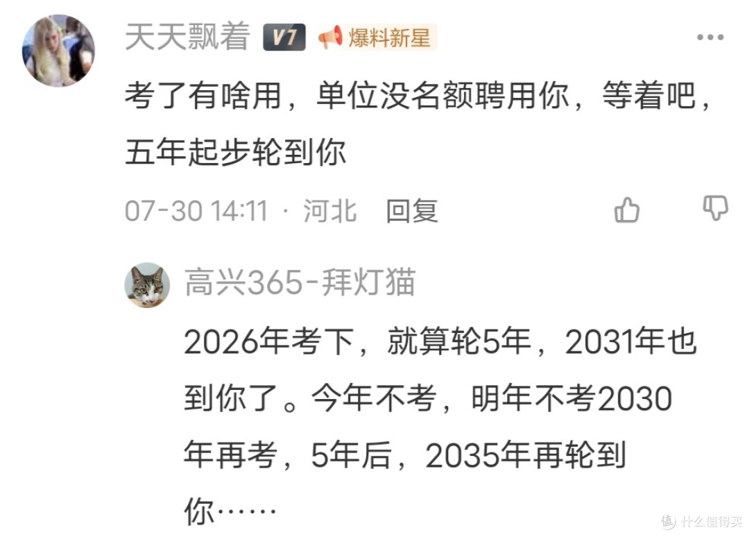 最好拿的中级职称,为了退休多拿80万:60天拿下中级经济师(下)